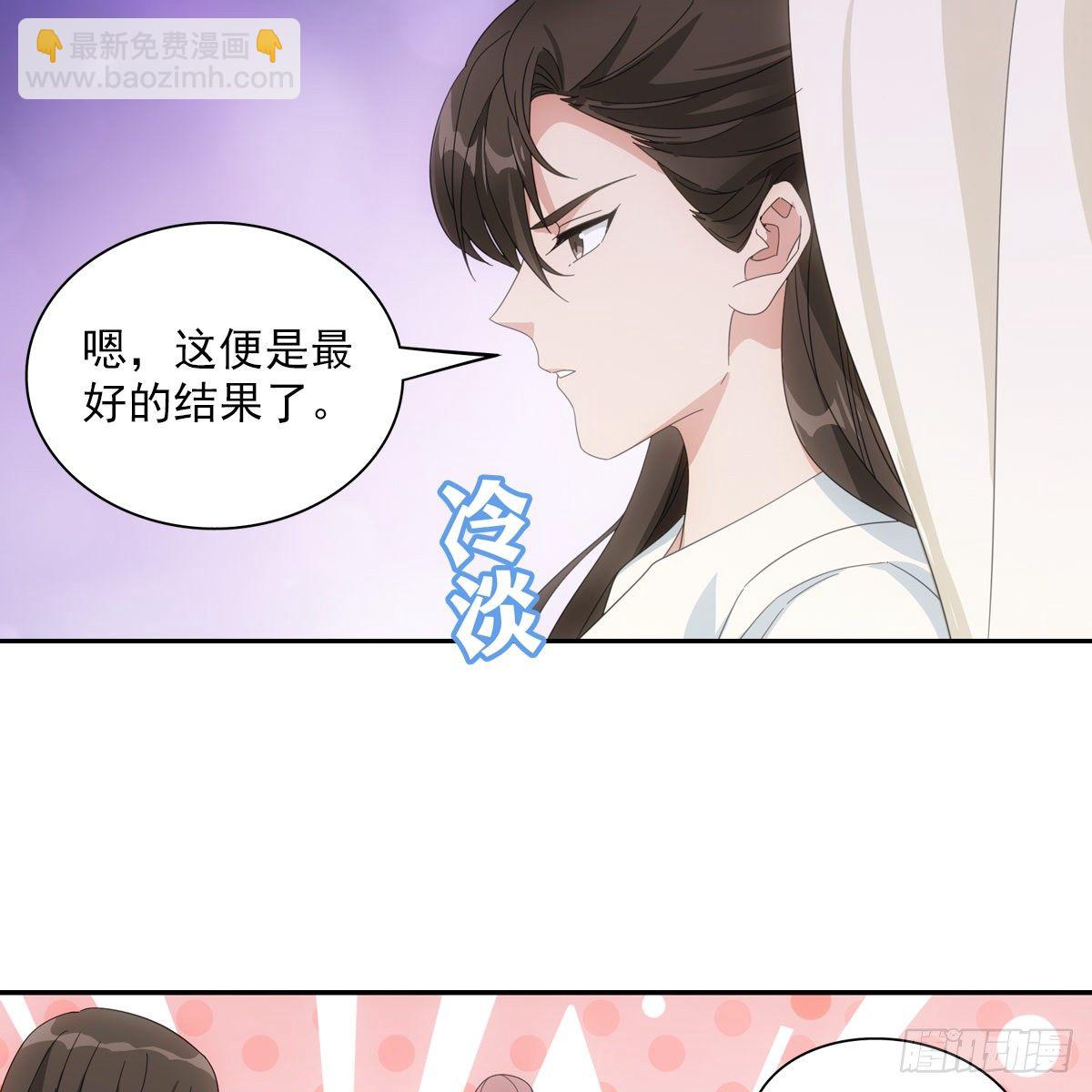 082蕊儿的不安未来-第83话