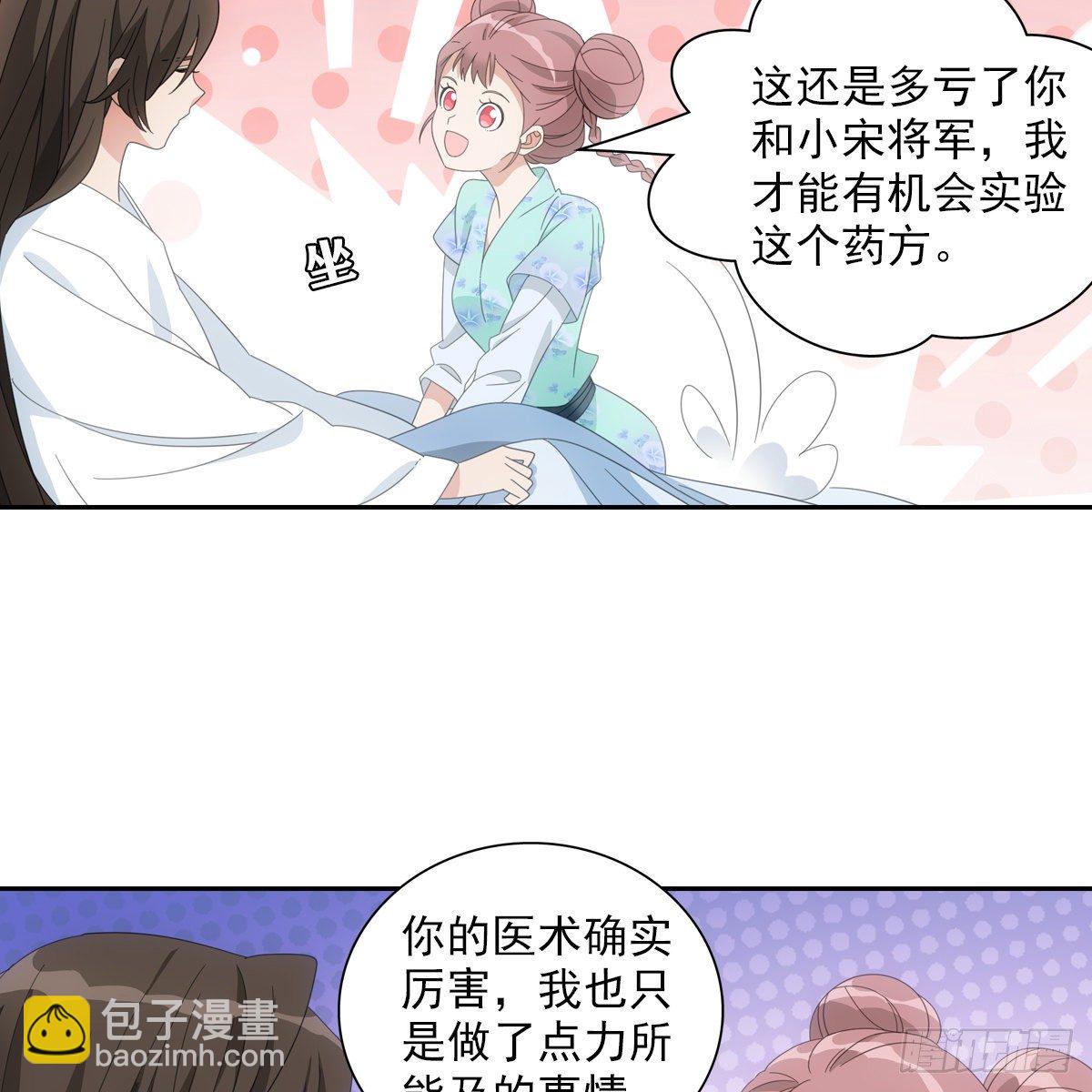 082蕊儿的不安未来-第83话