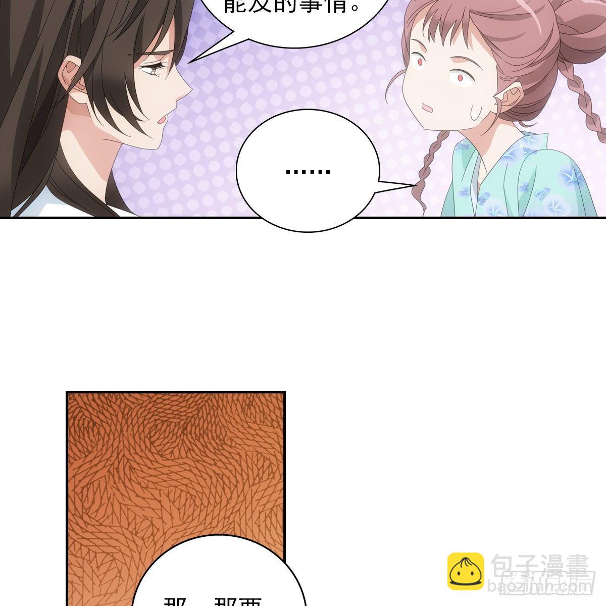 082蕊儿的不安未来-第83话