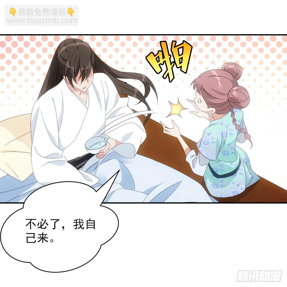 082蕊儿的不安未来-第83话