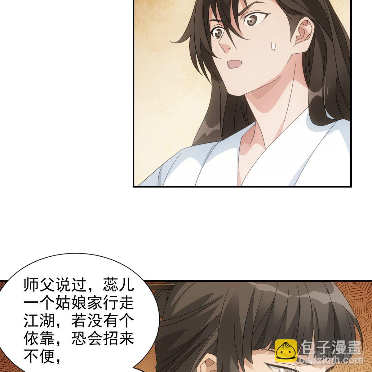 082蕊儿的不安未来-第83话