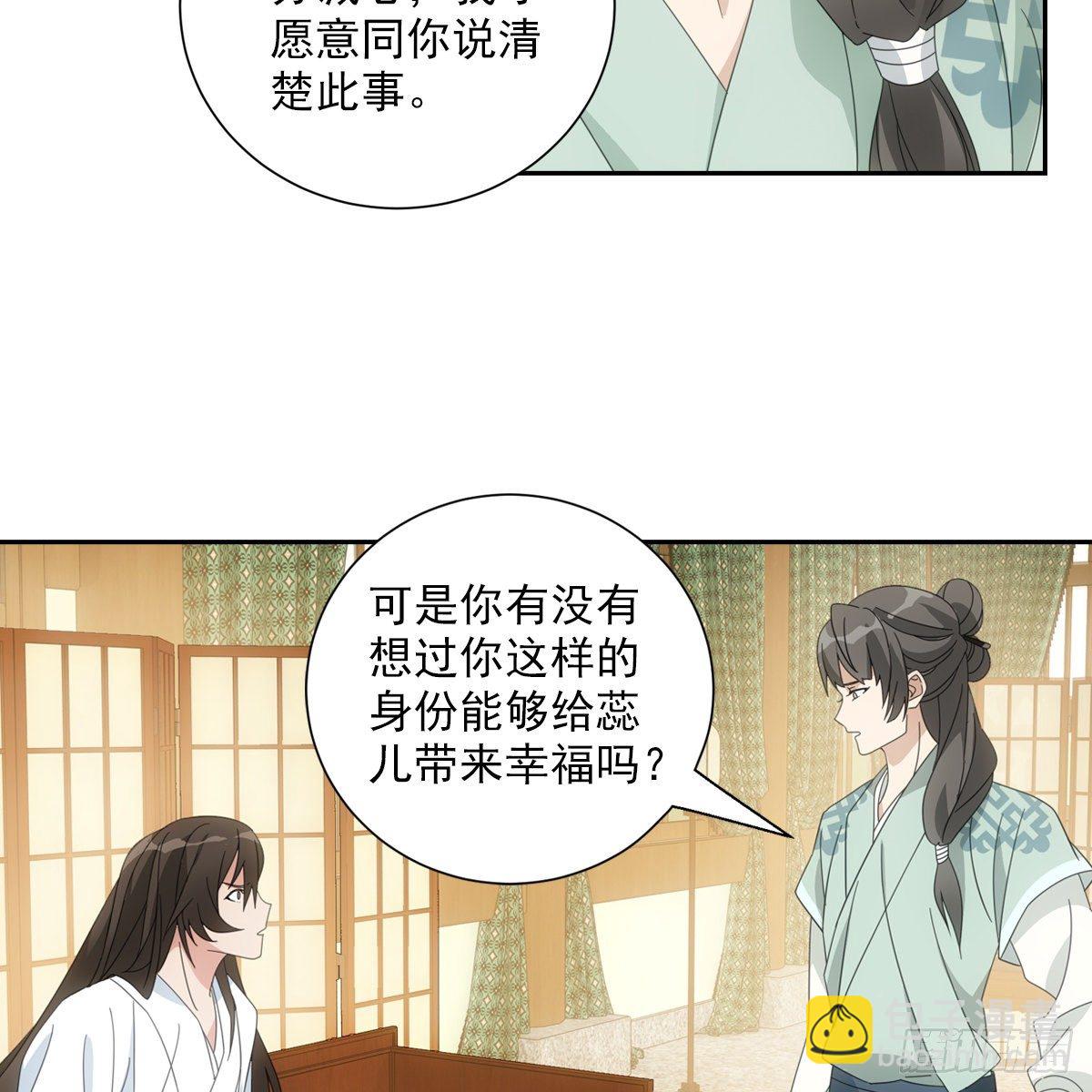 082蕊儿的不安未来-第83话