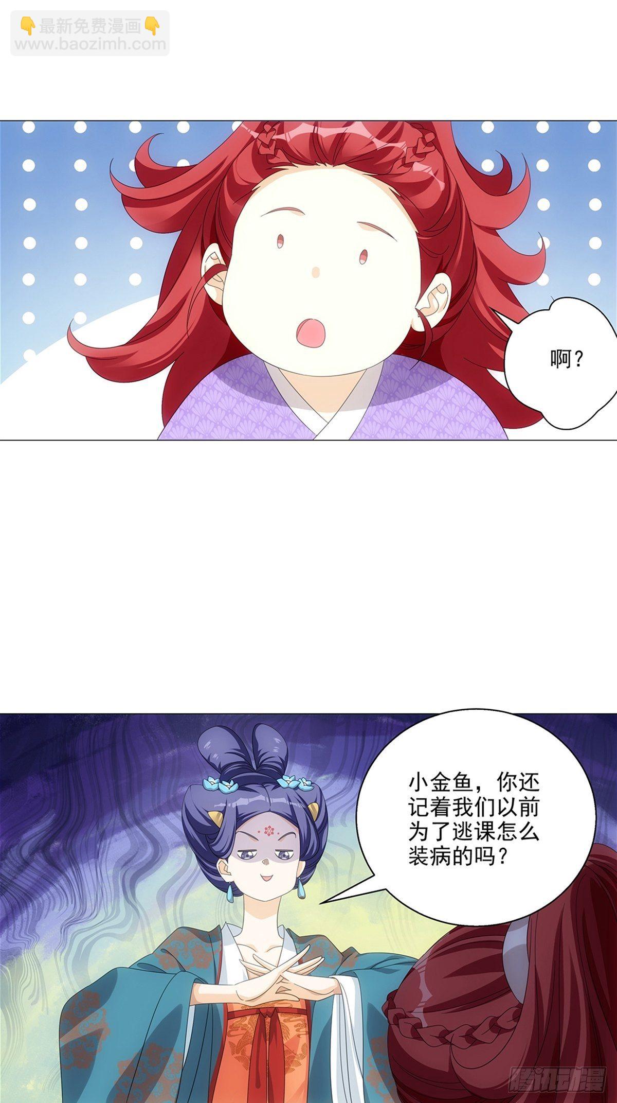 084驸马又来抢戏了-第85话