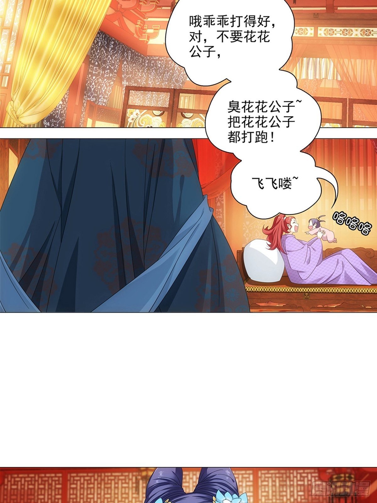 084驸马又来抢戏了-第85话