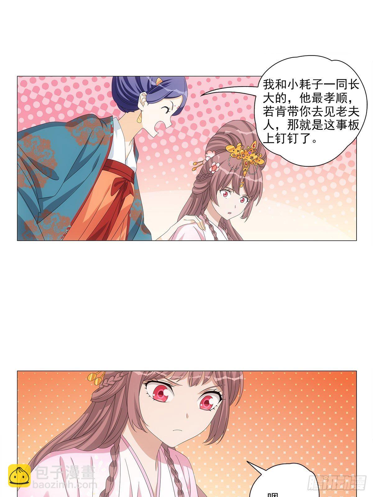 086不一样的林大夫-第87话