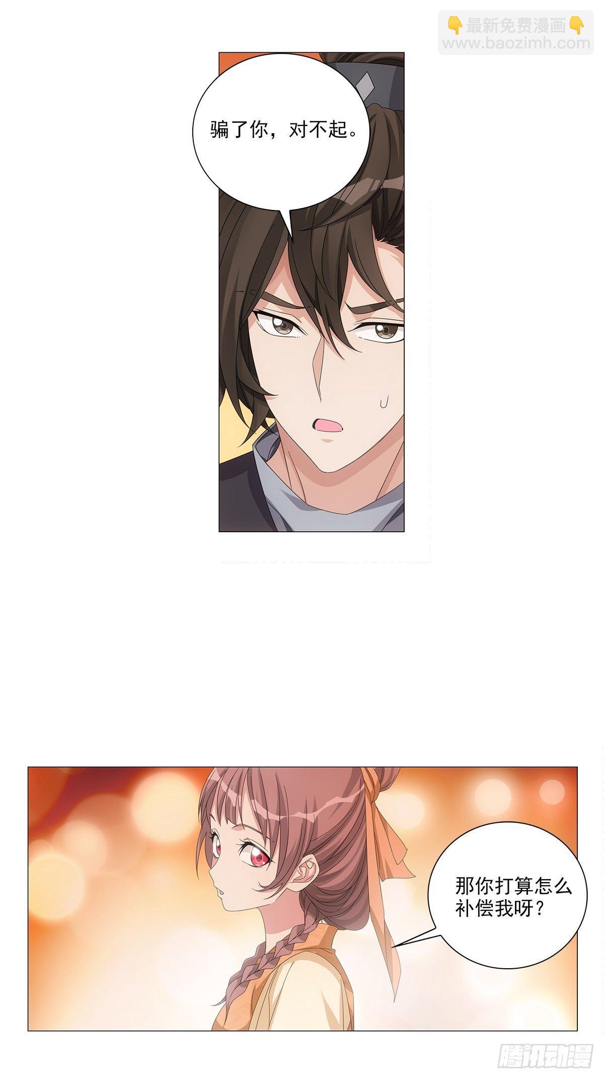 086不一样的林大夫-第87话