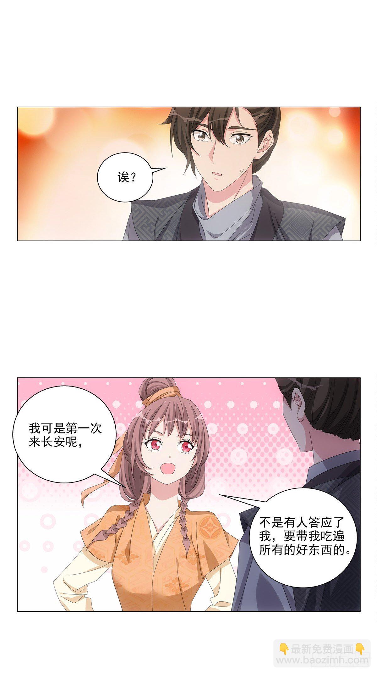 086不一样的林大夫-第87话