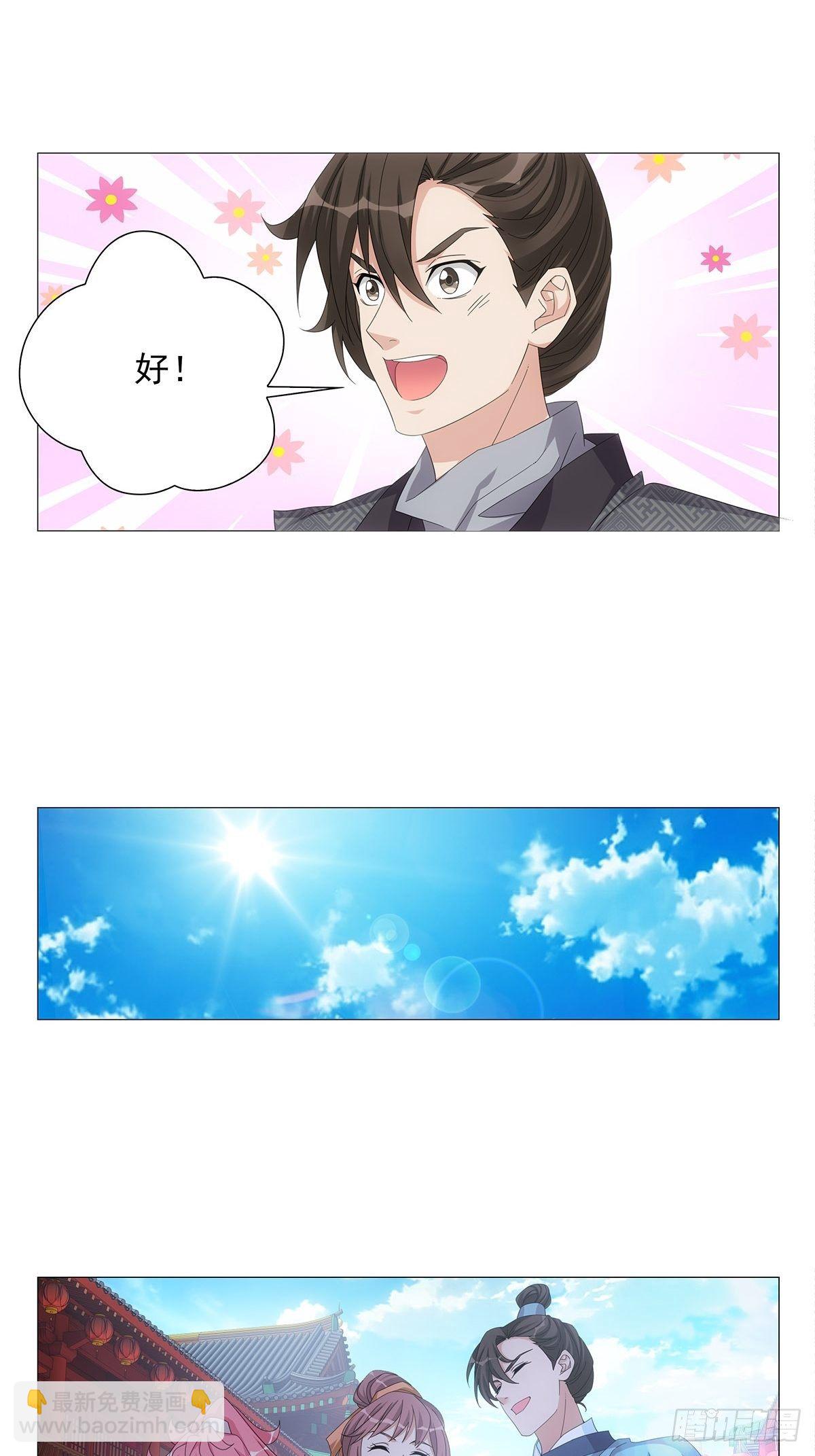 086不一样的林大夫-第87话