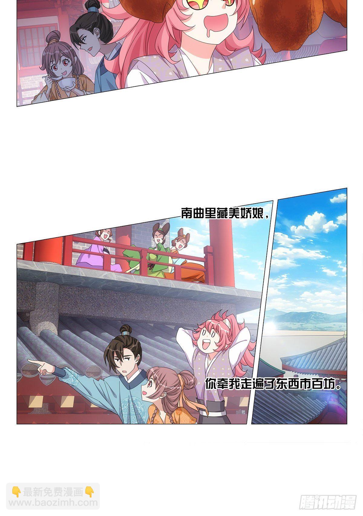 086不一样的林大夫-第87话