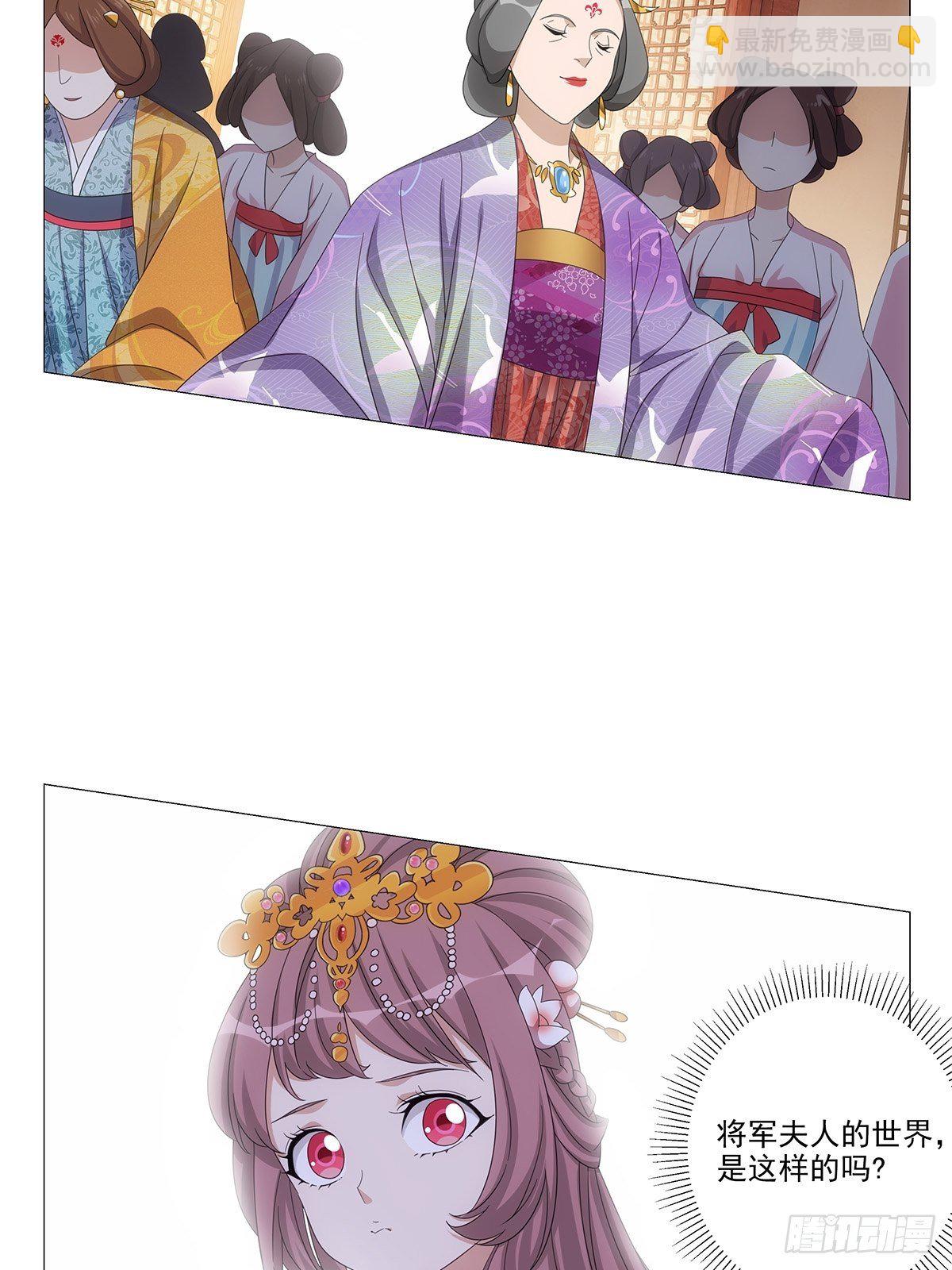 088初来乍到新世界-第89话