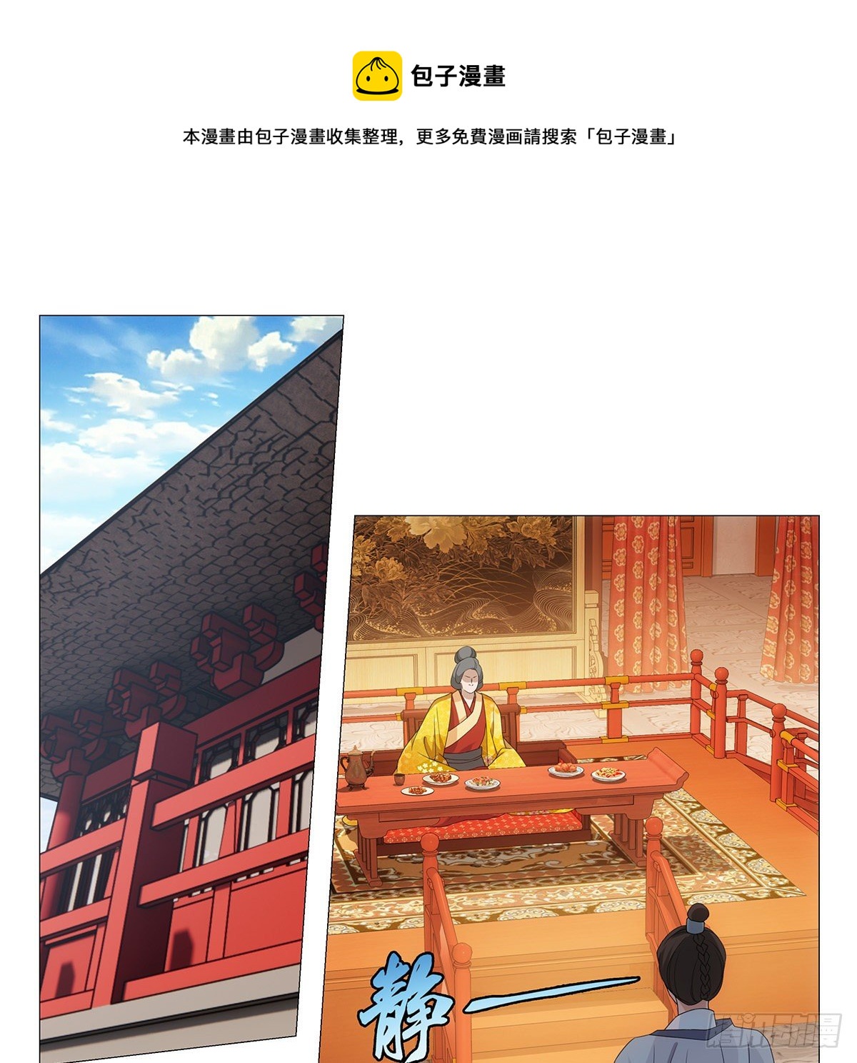 090自我与感情拉扯-第91话