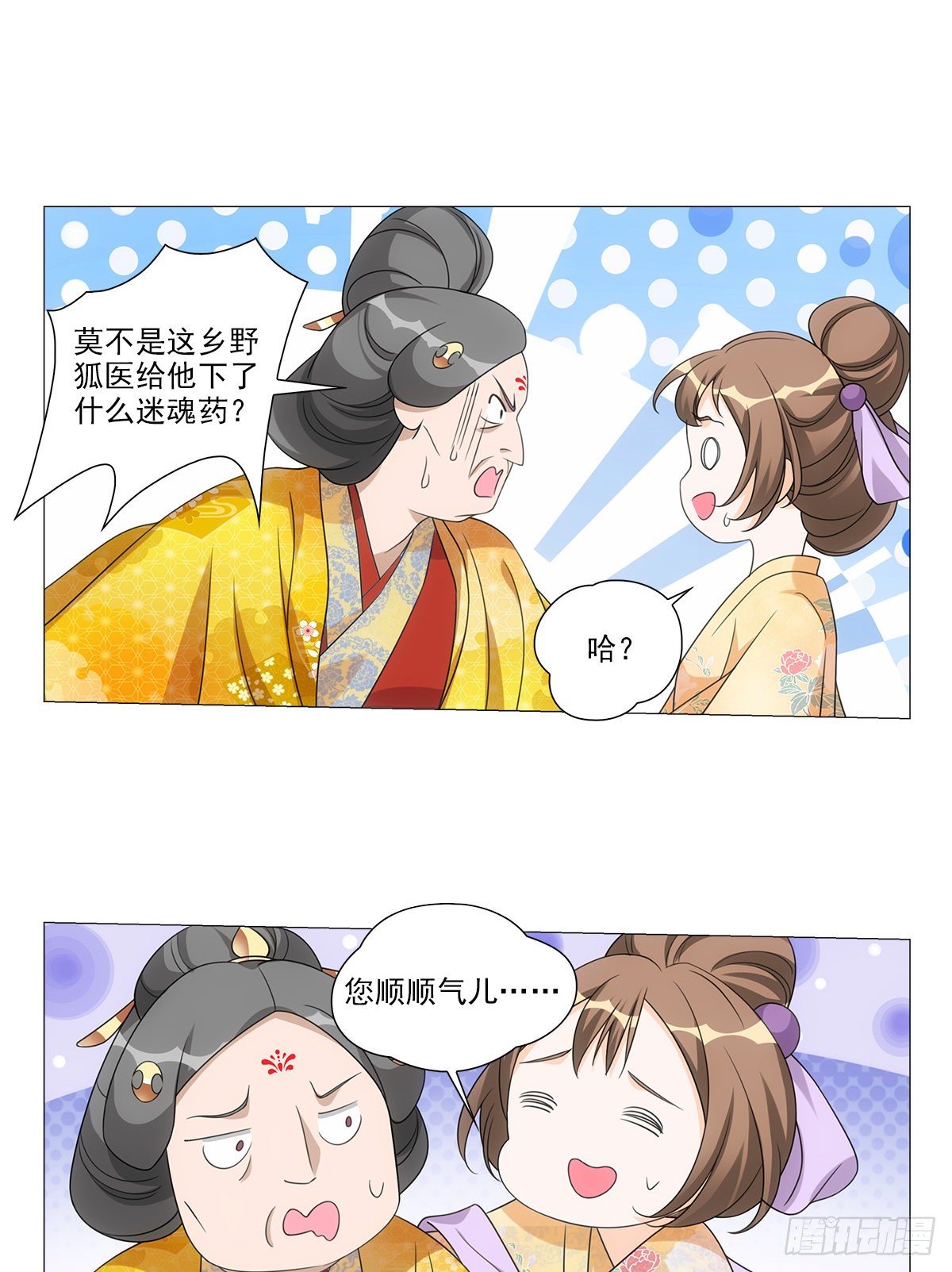 090自我与感情拉扯-第91话