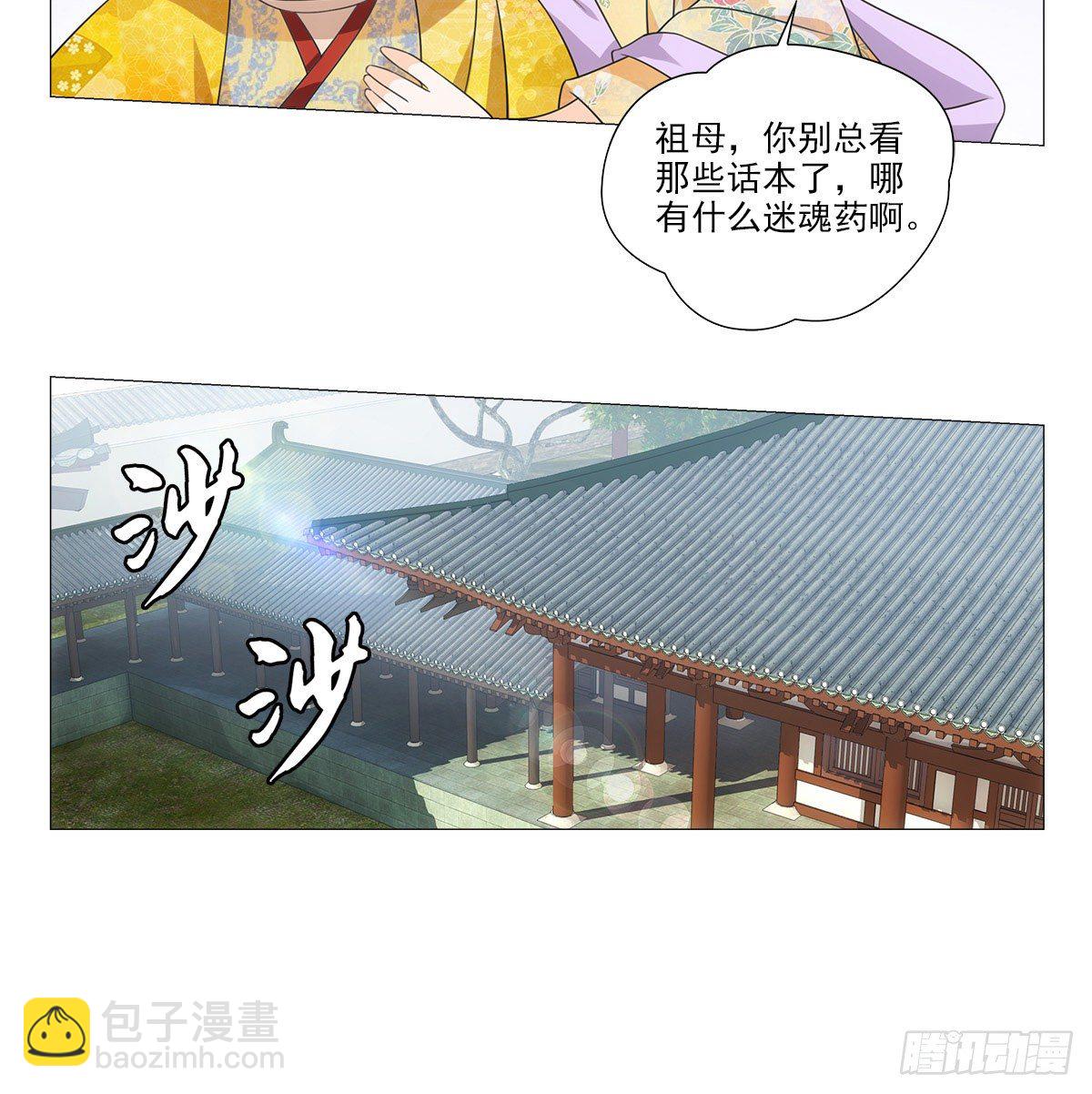 090自我与感情拉扯-第91话