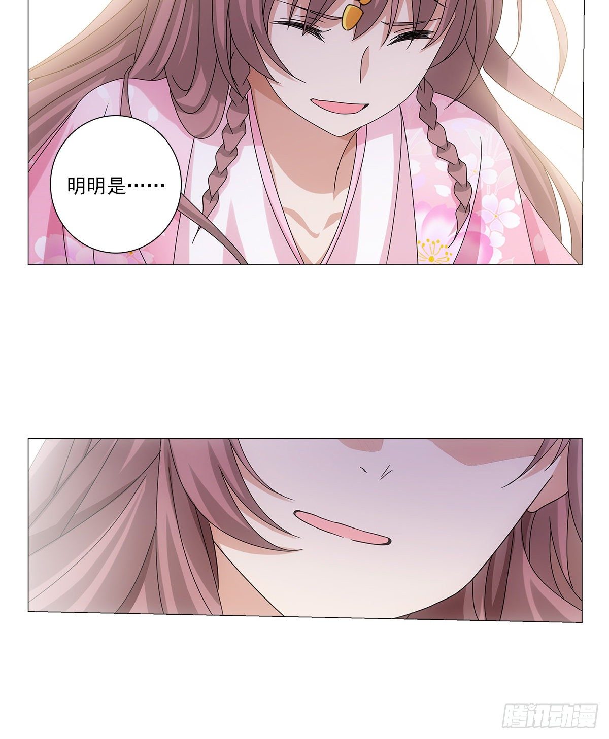 090自我与感情拉扯-第91话