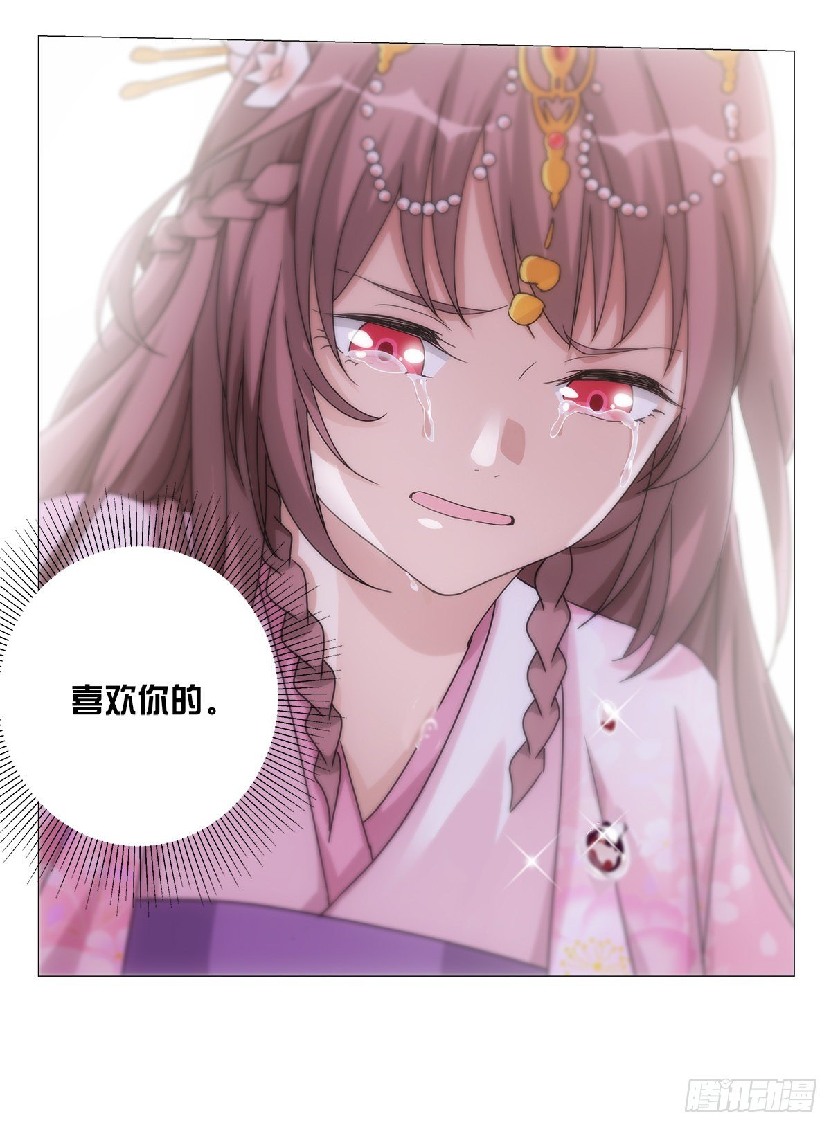 090自我与感情拉扯-第91话