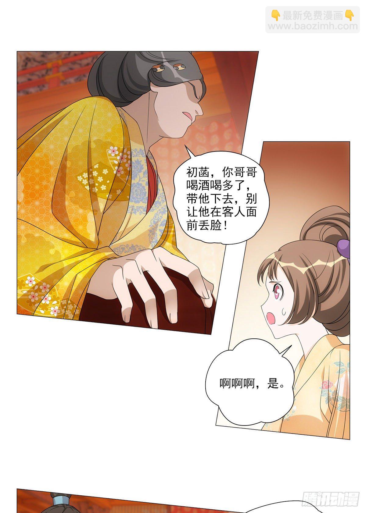 090自我与感情拉扯-第91话