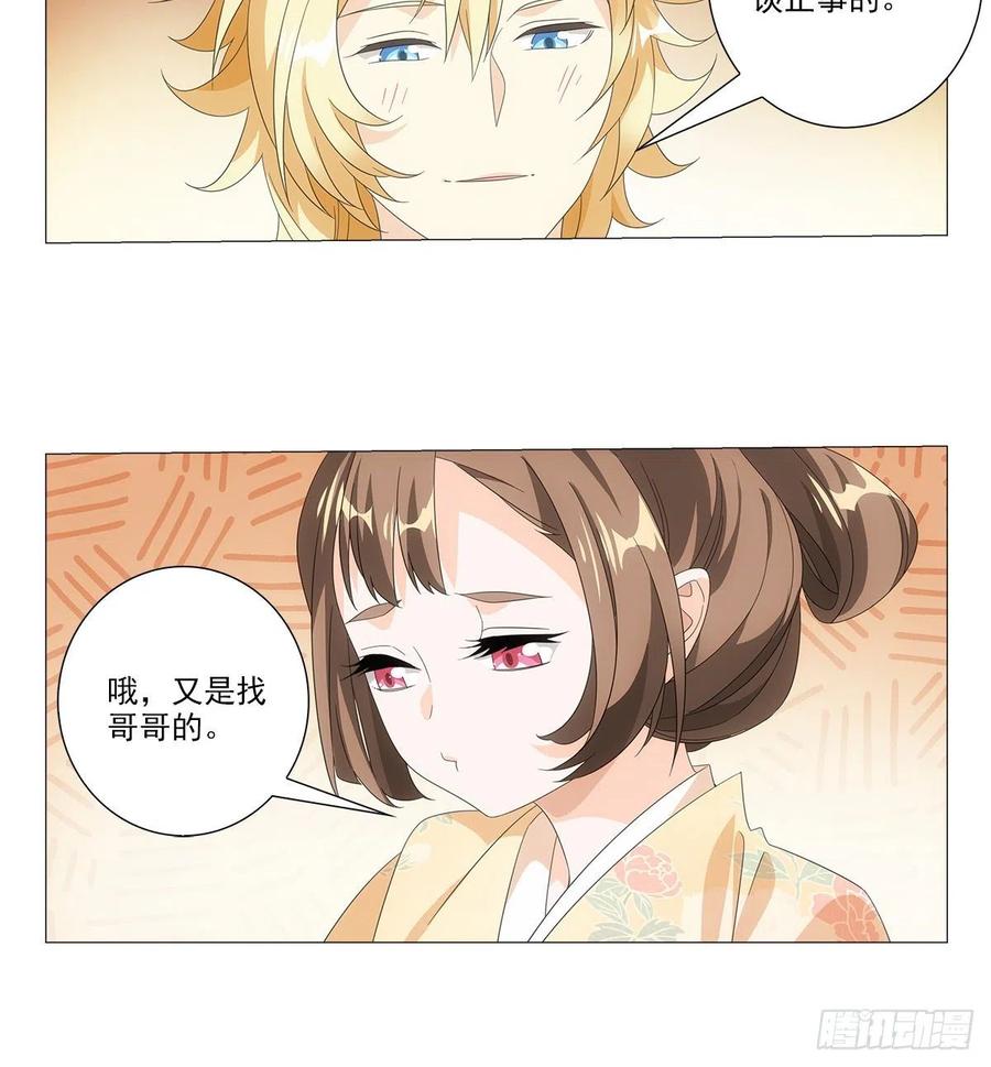 092被人当做了未来-第93话