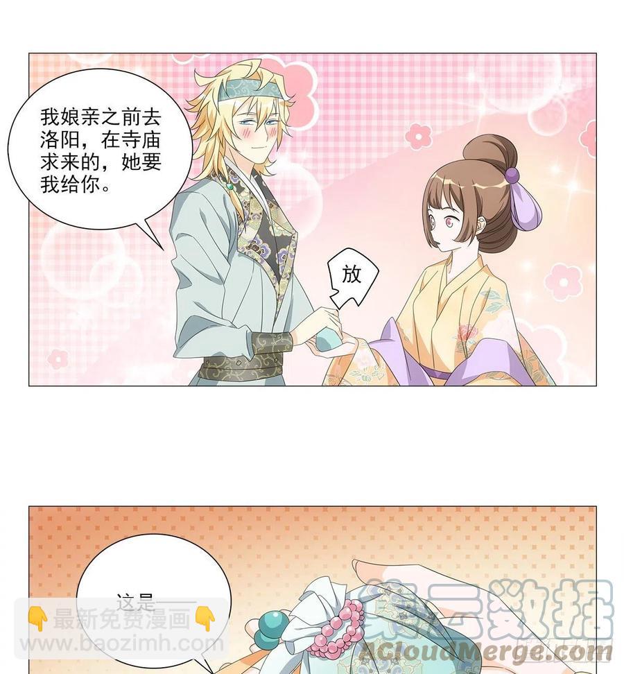 092被人当做了未来-第93话