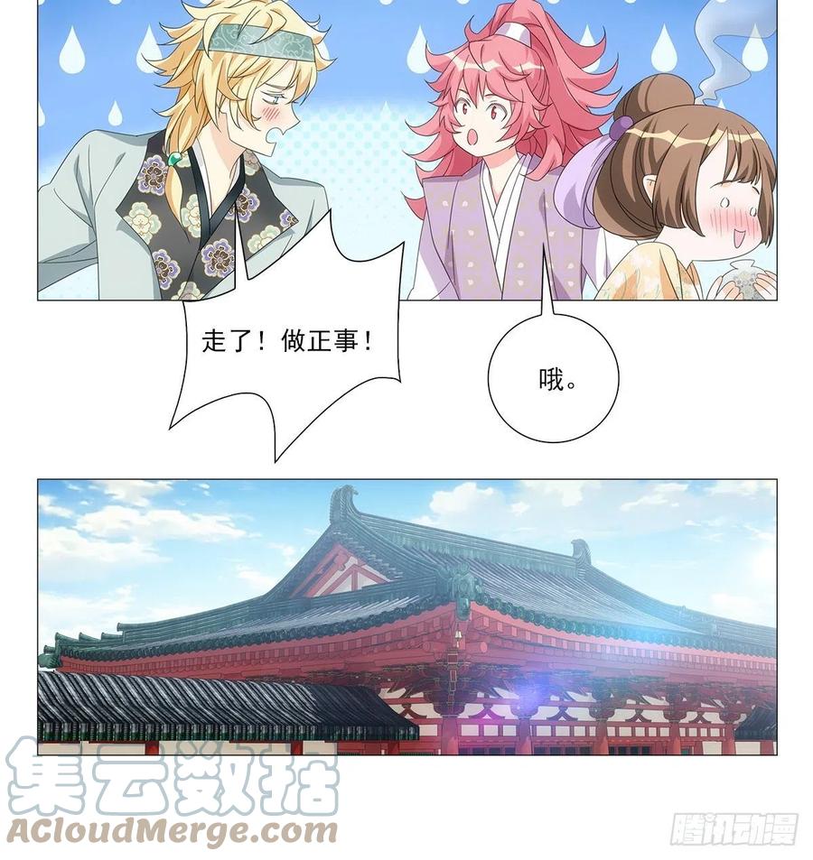 092被人当做了未来-第93话