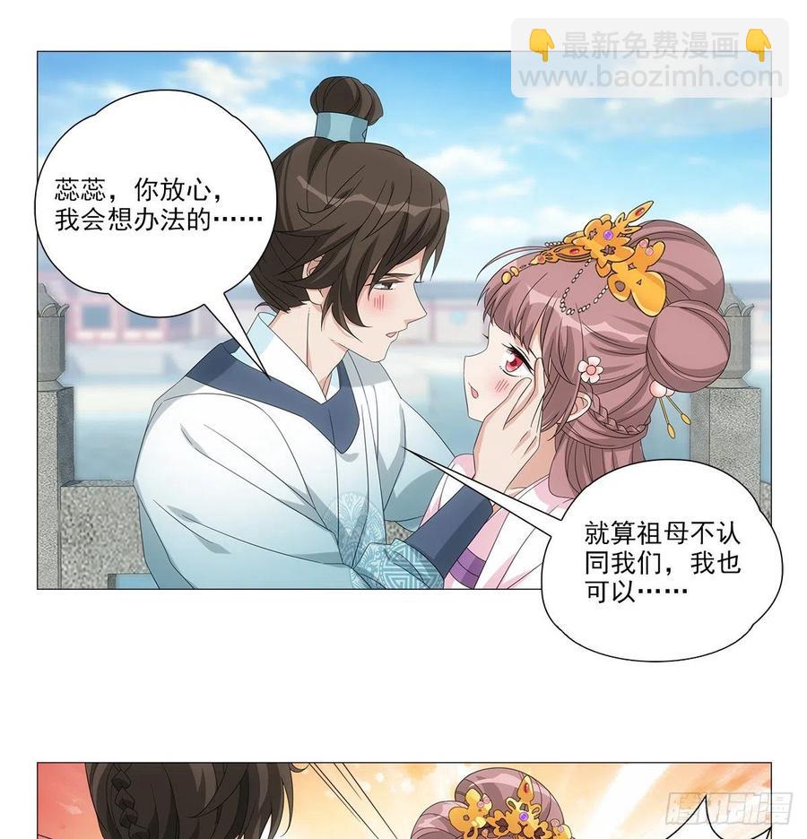 092被人当做了未来-第93话