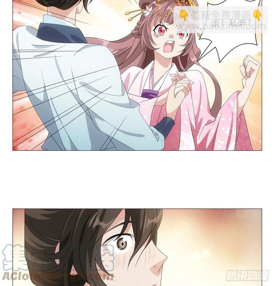 092被人当做了未来-第93话