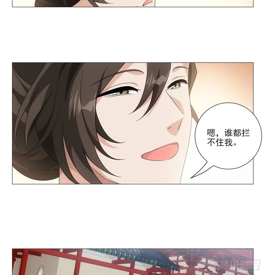 092被人当做了未来-第93话