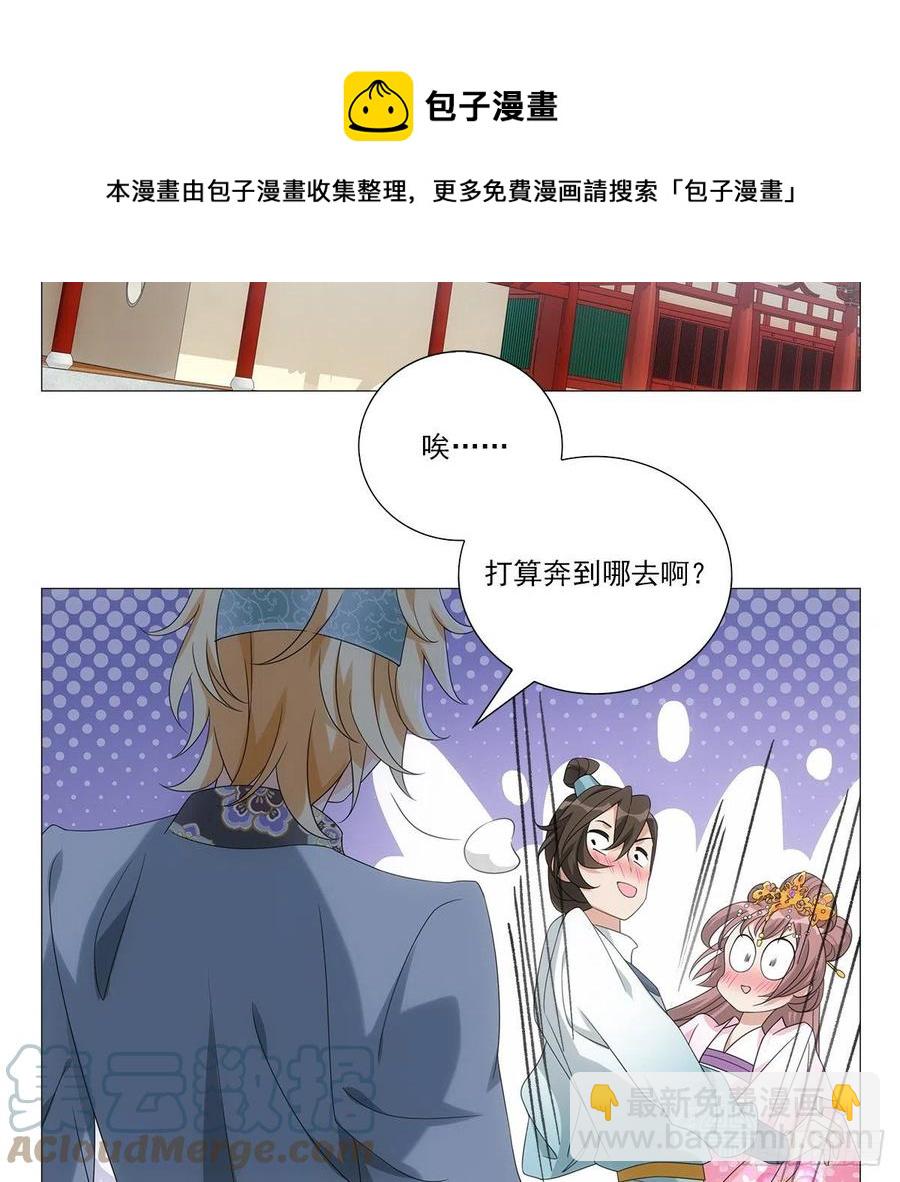 092被人当做了未来-第93话