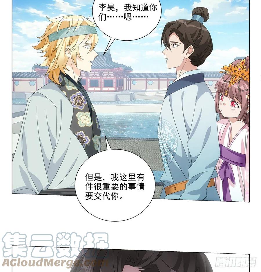 092被人当做了未来-第93话