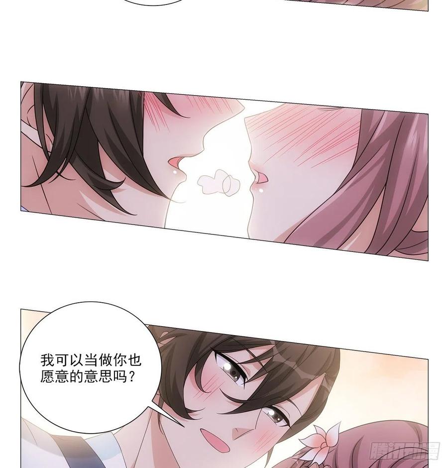 092被人当做了未来-第93话