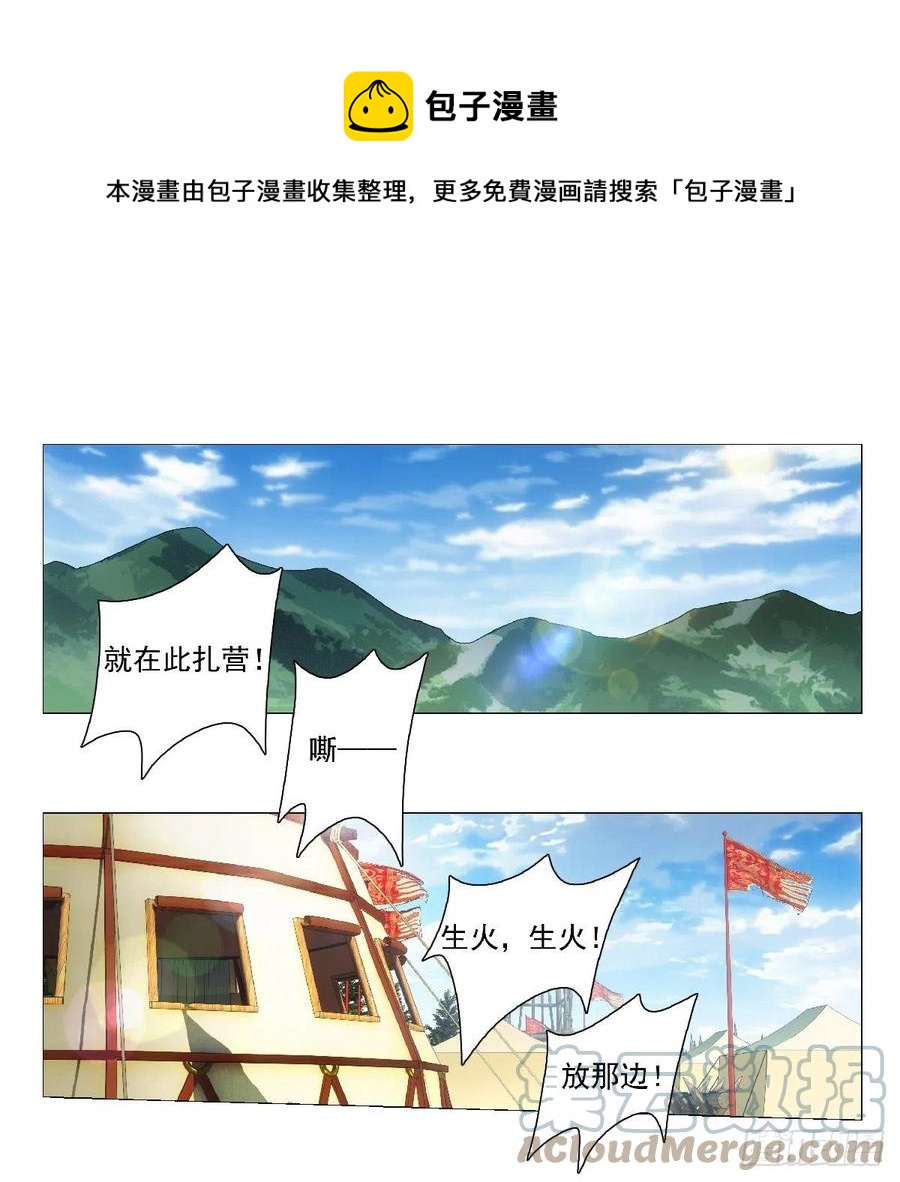 094小金鱼送个大礼-第95话