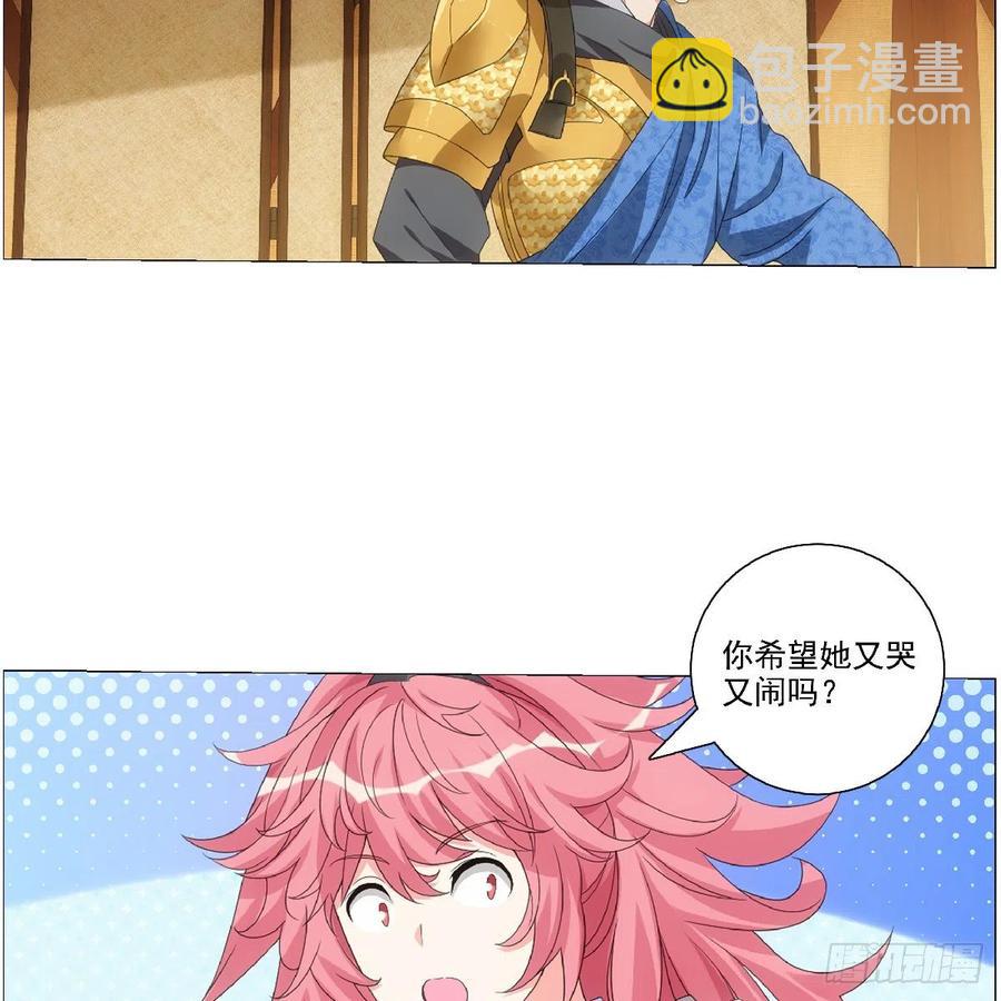 094小金鱼送个大礼-第95话