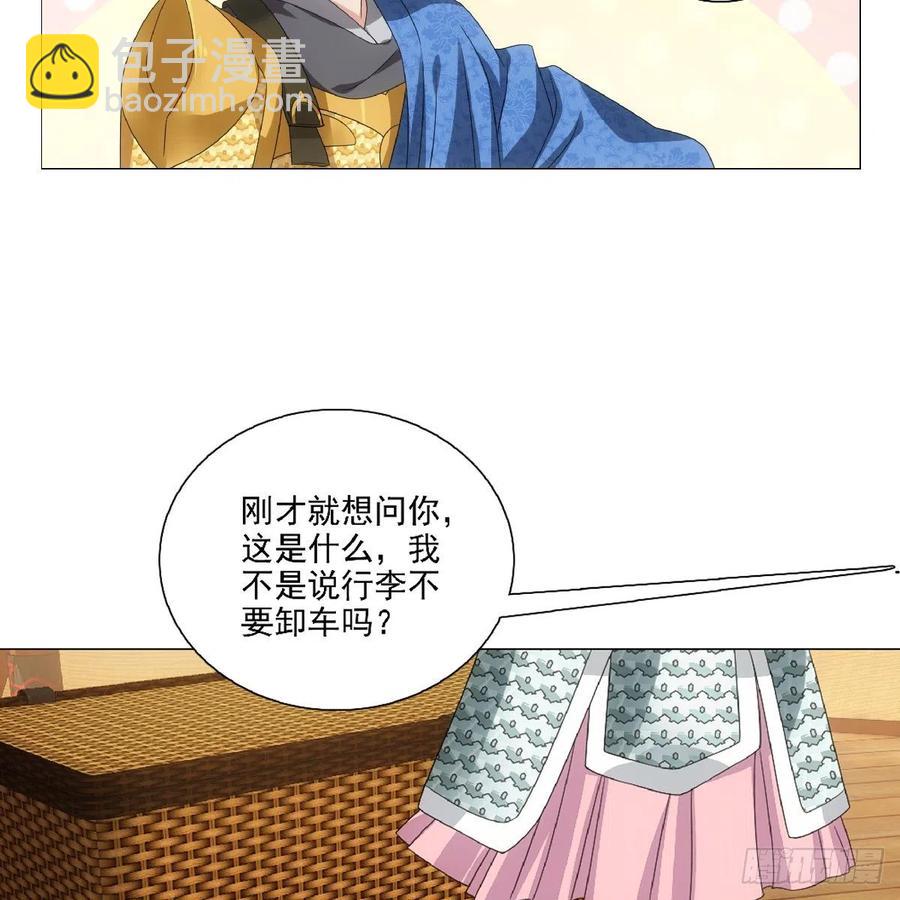 094小金鱼送个大礼-第95话