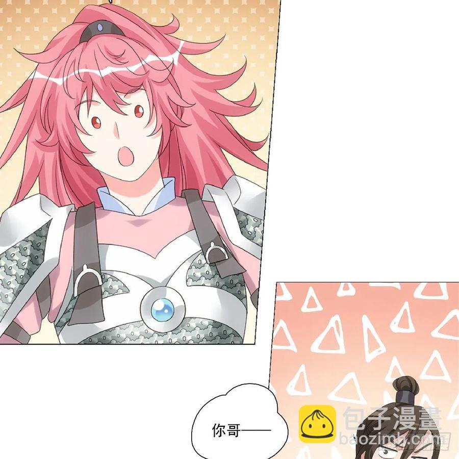 094小金鱼送个大礼-第95话