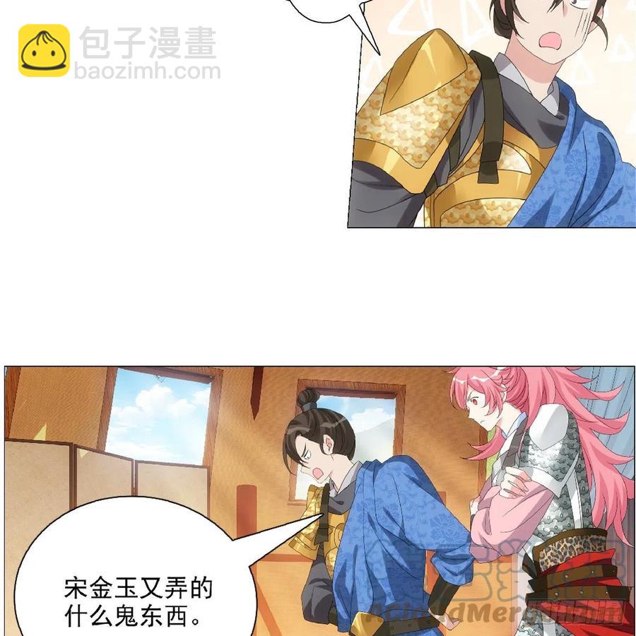 094小金鱼送个大礼-第95话