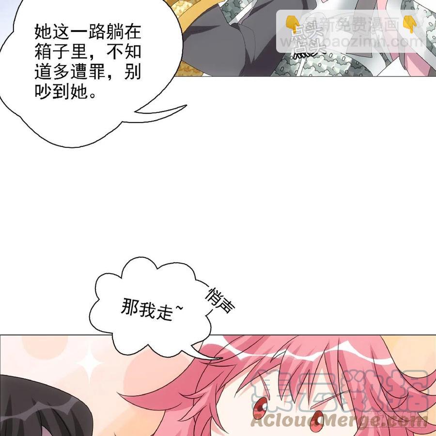 094小金鱼送个大礼-第95话