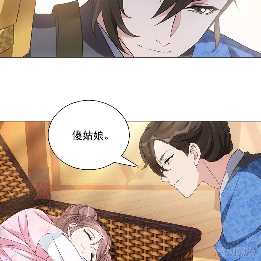 094小金鱼送个大礼-第95话