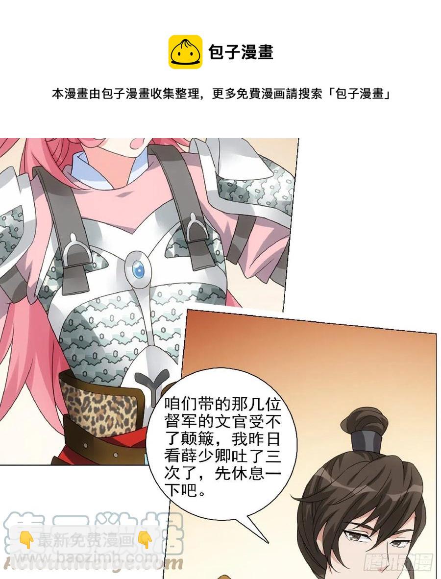 094小金鱼送个大礼-第95话