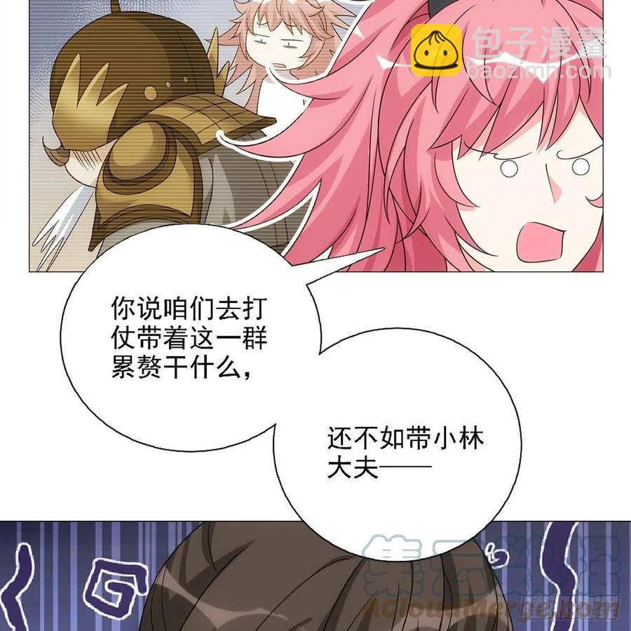 094小金鱼送个大礼-第95话