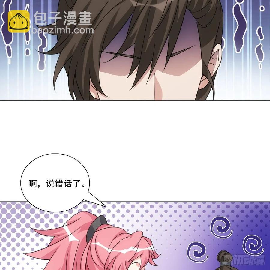 094小金鱼送个大礼-第95话