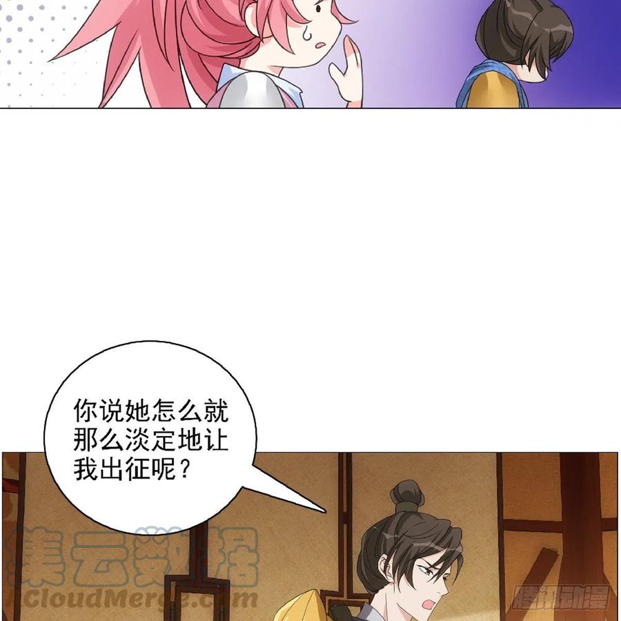 094小金鱼送个大礼-第95话