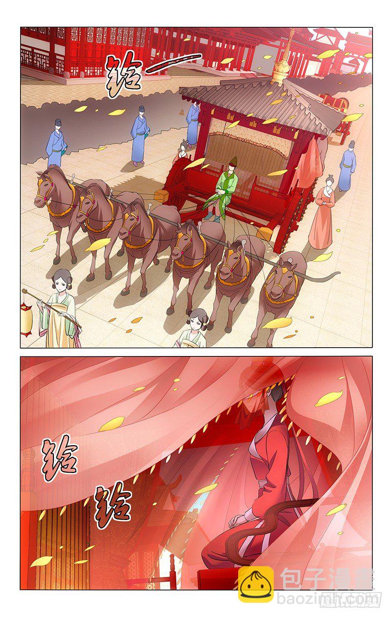 拾憶長安 • 王爺 - 001 汐月公主到長安 - 1