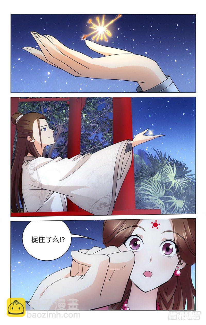 拾憶長安 • 王爺 - 011 轉瞬即逝的煙火 - 3