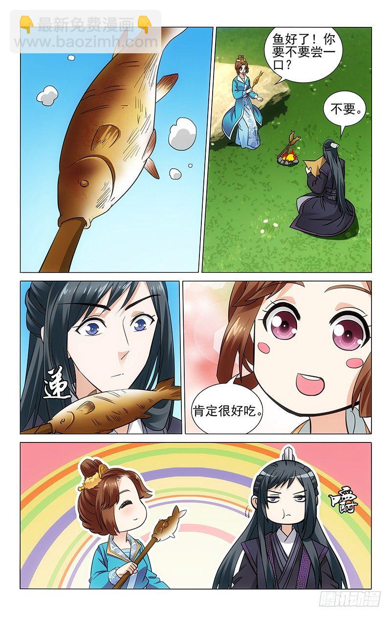 拾憶長安 • 王爺 - 100 魚很好吃別浪費 - 1