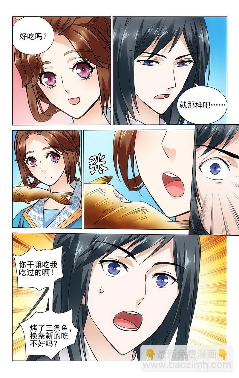 拾憶長安 • 王爺 - 100 魚很好吃別浪費 - 2