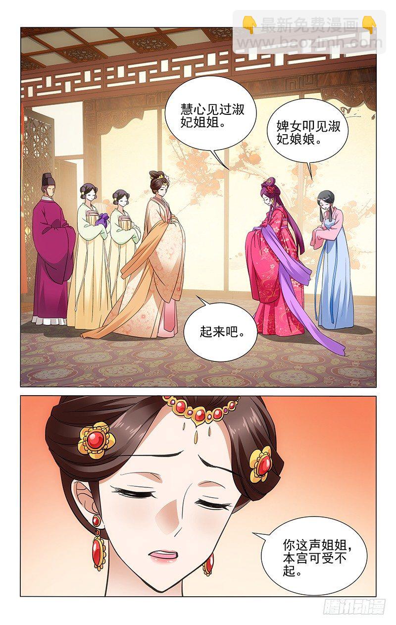 拾憶長安 • 王爺 - 102 背叛往往有預謀 - 1