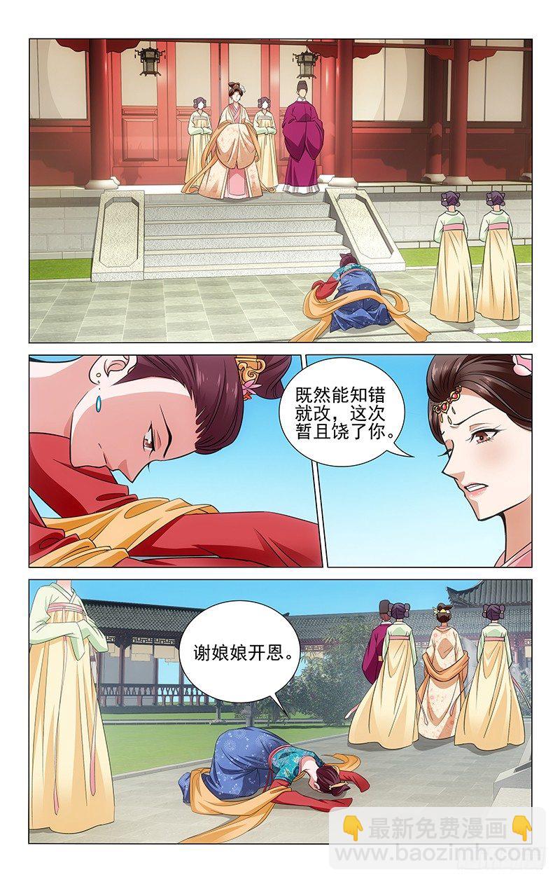 拾憶長安 • 王爺 - 104 惡人得勢先告狀 - 2