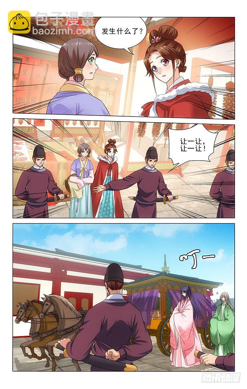 拾憶長安 • 王爺 - 112 華輦上的那是誰 - 1