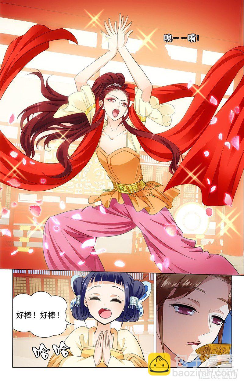 拾憶長安 • 王爺 - 116 金玉獻舞逗康樂 - 2