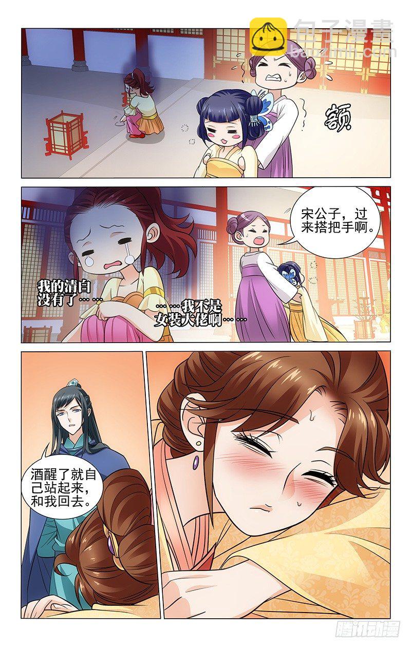 拾憶長安 • 王爺 - 118 酒壺敲在額頭上 - 1