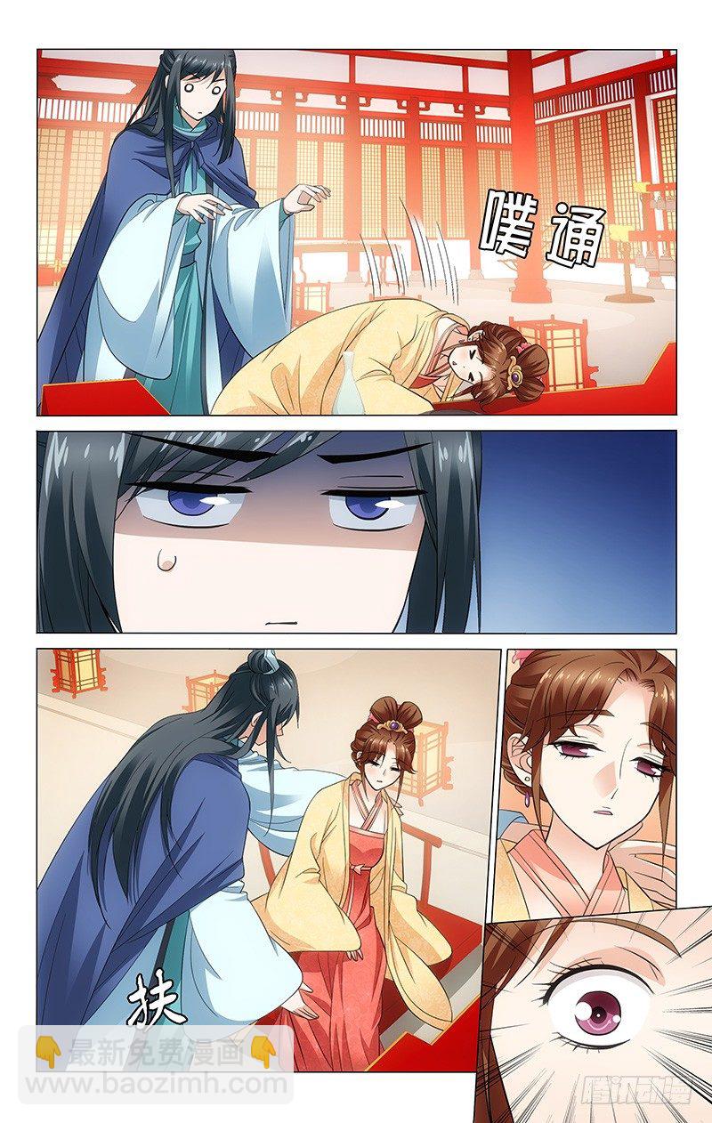 拾憶長安 • 王爺 - 118 酒壺敲在額頭上 - 1